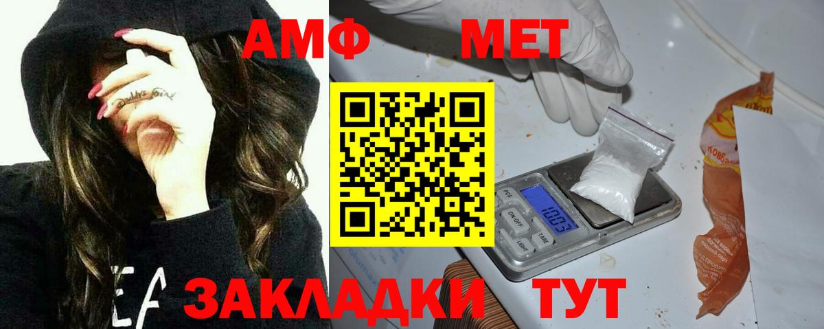 Амфетамин Розовый Кимры
