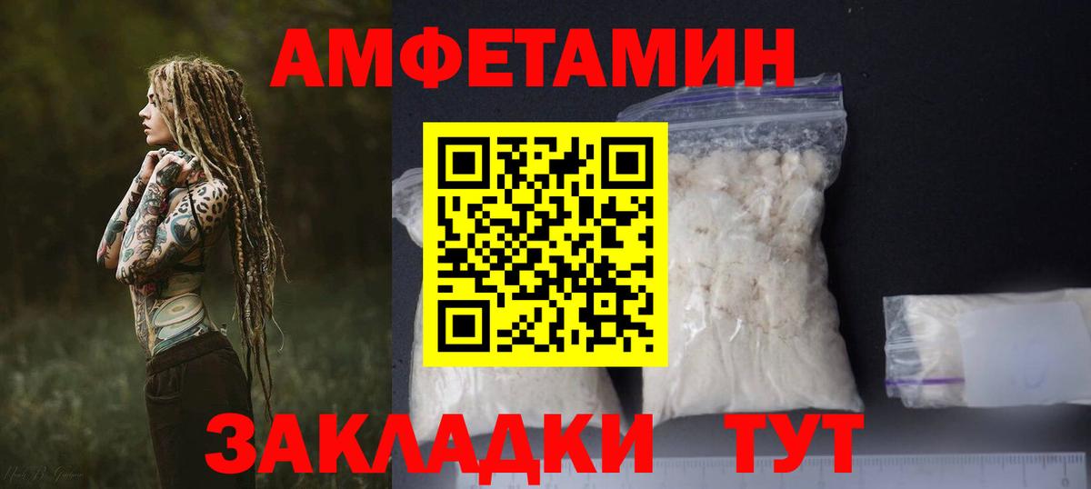 Амфетамин  АМФЕТАМИН  Вход с VPN  АМФЕТАМИН 97%  Кимры 
