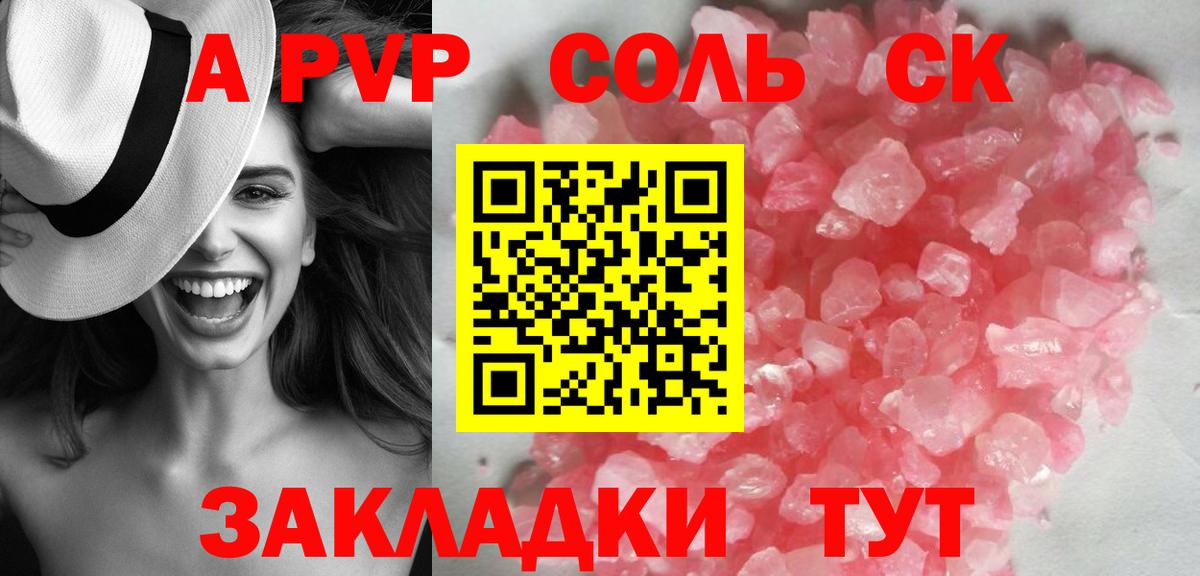 А ПВП VHQ Кимры