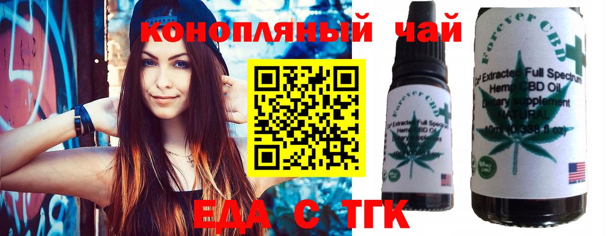 Еда ТГК марихуана  Вход с VPN  Кимры 
