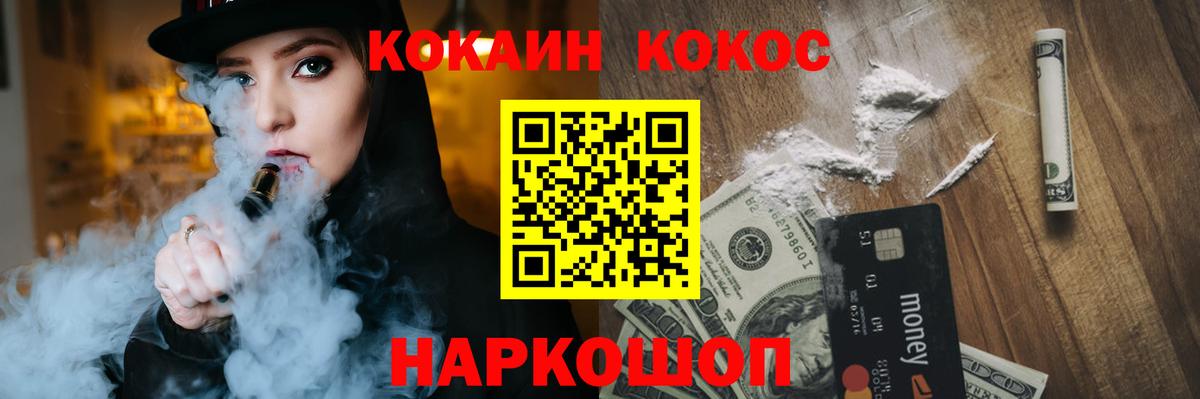 Cocaine Fish Scale Кимры