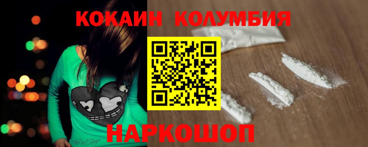 Cocaine 98%  Cocaine VHQ  Кимры  Вход с VPN 