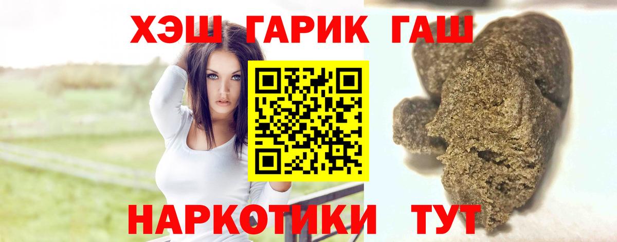 ГАШ  ГАШ Изолятор  Вход с VPN  Кимры  купить наркоту  ГАШ гарик 