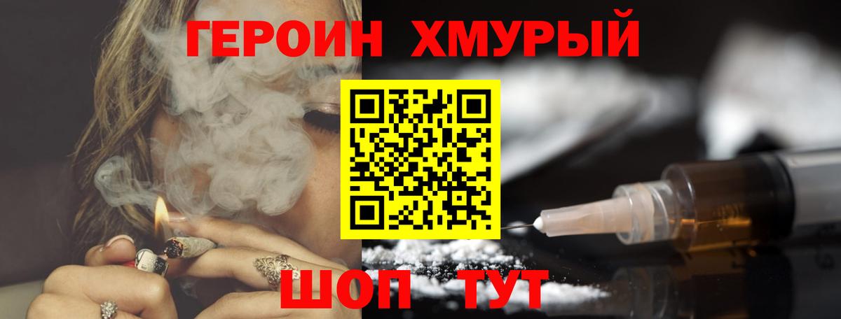 Кимры  Героин афганец  ГЕРОИН  Вход с VPN 