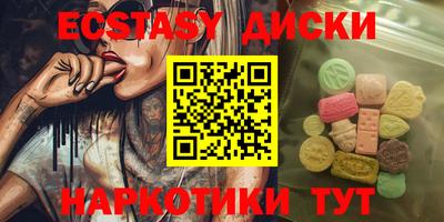 ECSTASY Краснознаменск
