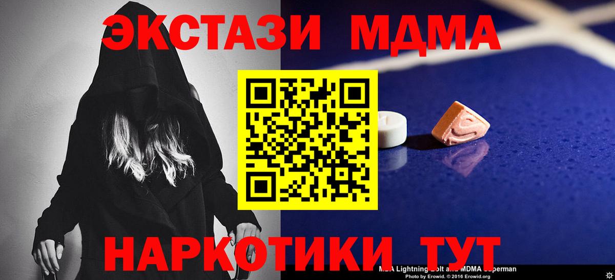 MDMA молли  MDMA  Кимры  Вход с VPN 