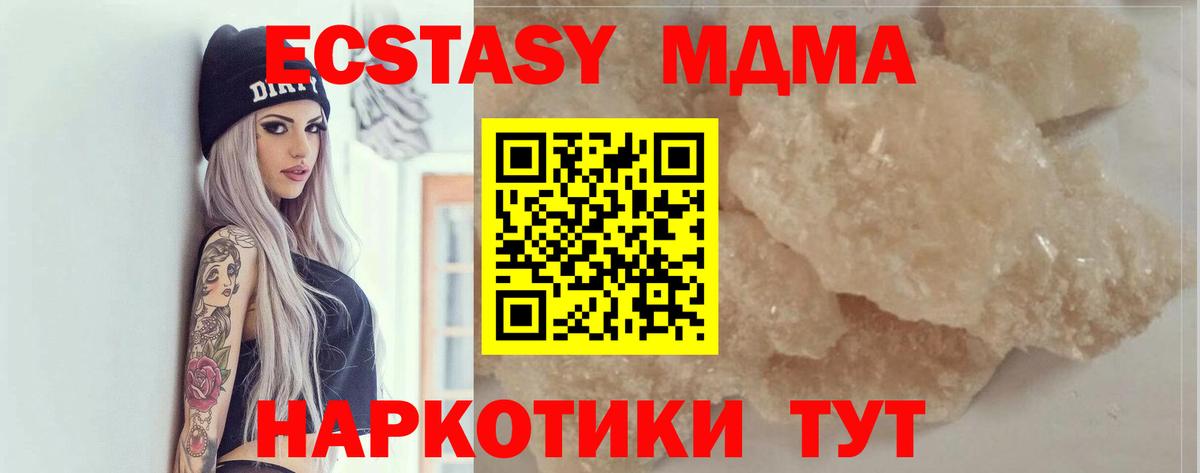 МДМА Molly Кимры