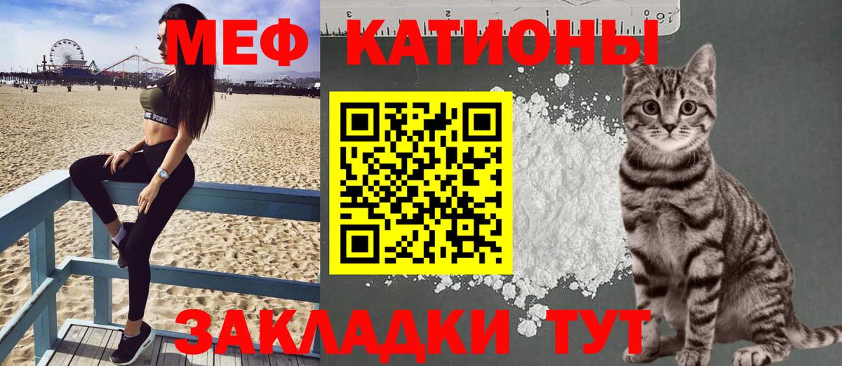 Меф мяу мяу  Кимры