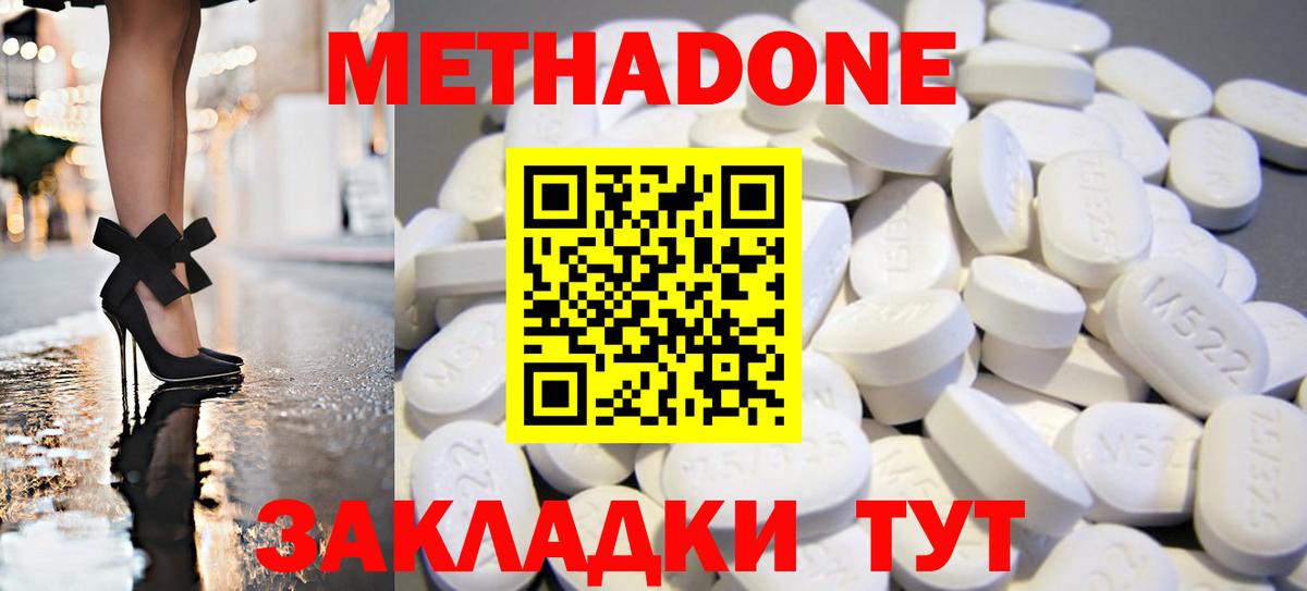 МЕТАДОН VHQ  МЕТАДОН мёд  Кимры  МЕГА как зайти  Вход с VPN 