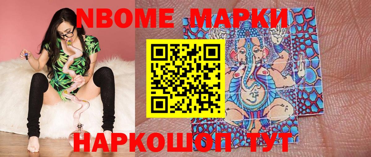 Кимры  Марки N-bome  Вход с VPN  Марки N-bome 1500мкг 