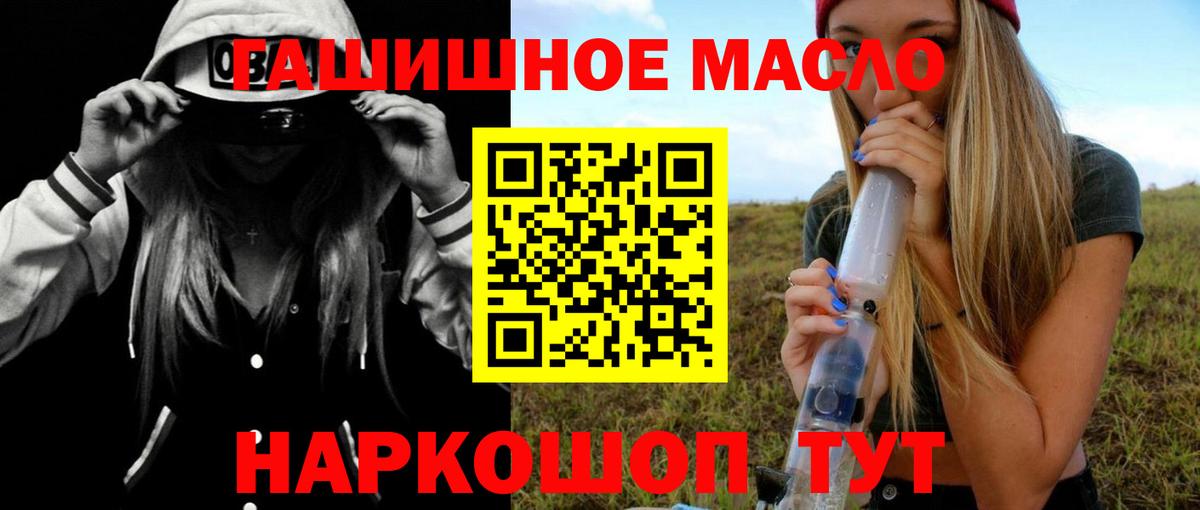 Дистиллят ТГК гашишное масло Кимры