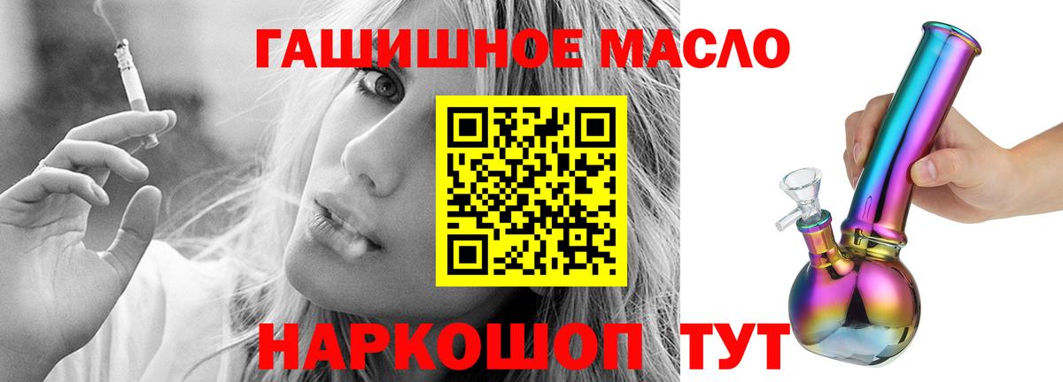 ТГК концентрат  Вход с VPN  ТГК вейп  Кимры 